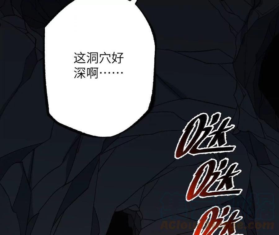 暗海纪元在线观看漫画,第一百二十三话：来龙去脉17图