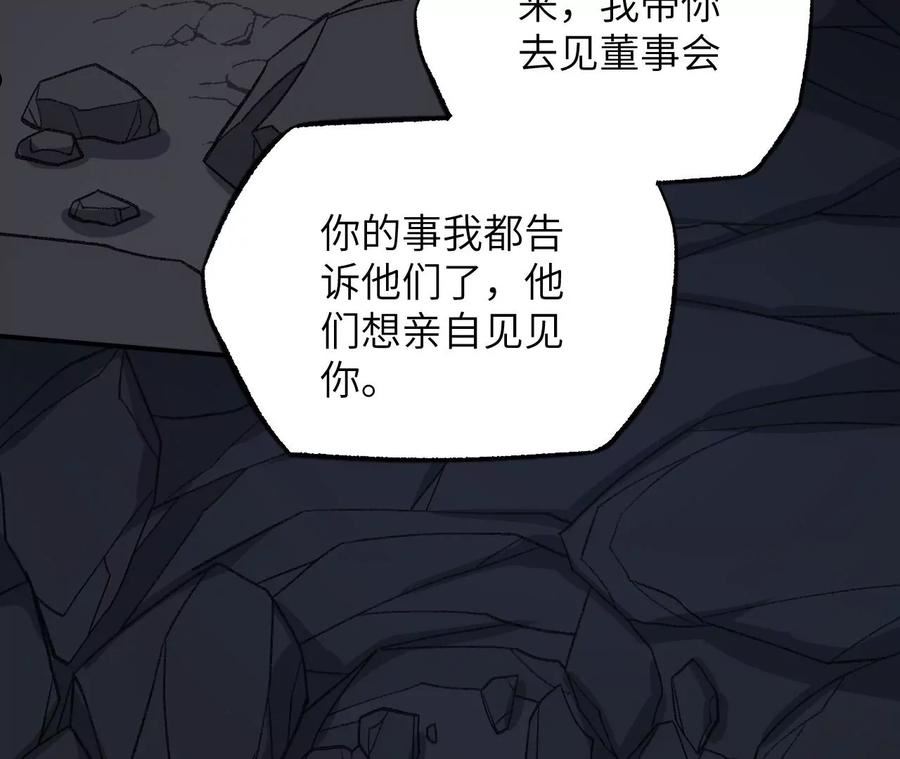 暗海纪元在线观看漫画,第一百二十三话：来龙去脉36图