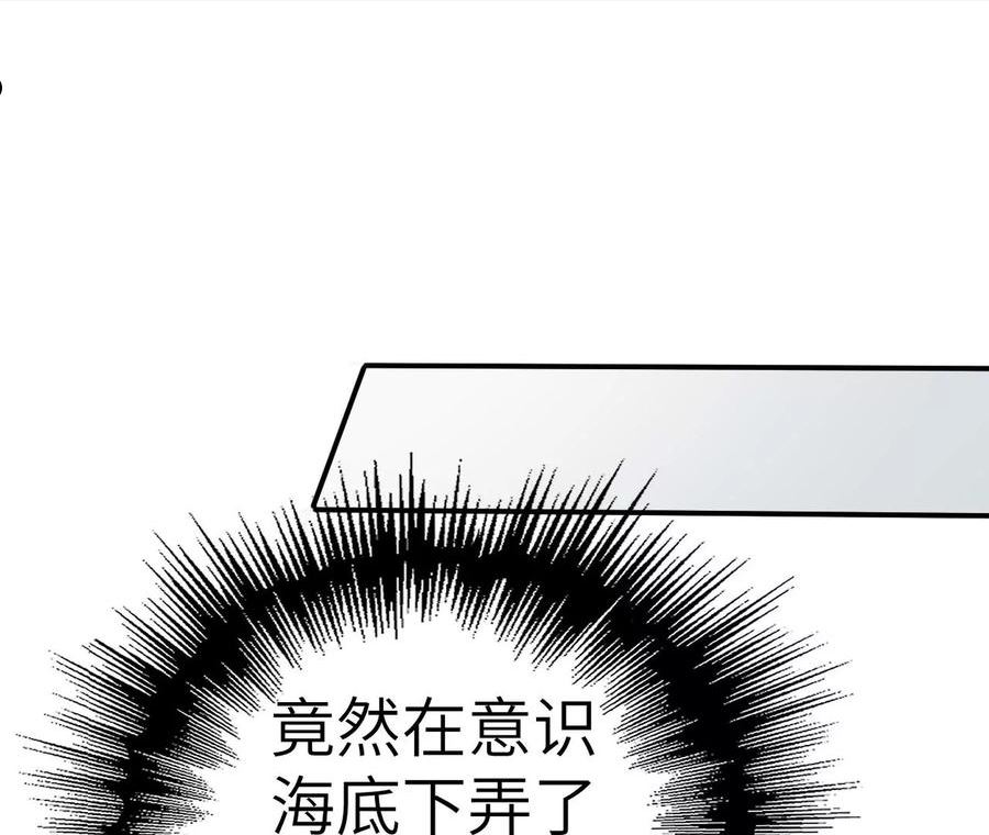 暗海纪元在线观看漫画,第一百二十三话：来龙去脉40图