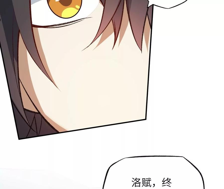 暗海纪元在线观看漫画,第一百二十三话：来龙去脉44图