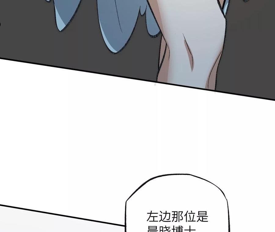 暗海纪元在线观看漫画,第一百二十三话：来龙去脉48图