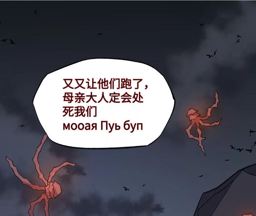 暗海纪元在线观看漫画,第一百二十三话：来龙去脉6图