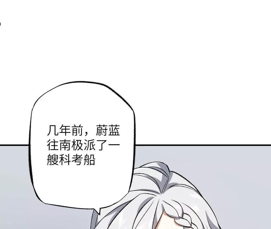 暗海纪元在线观看漫画,第一百二十三话：来龙去脉62图