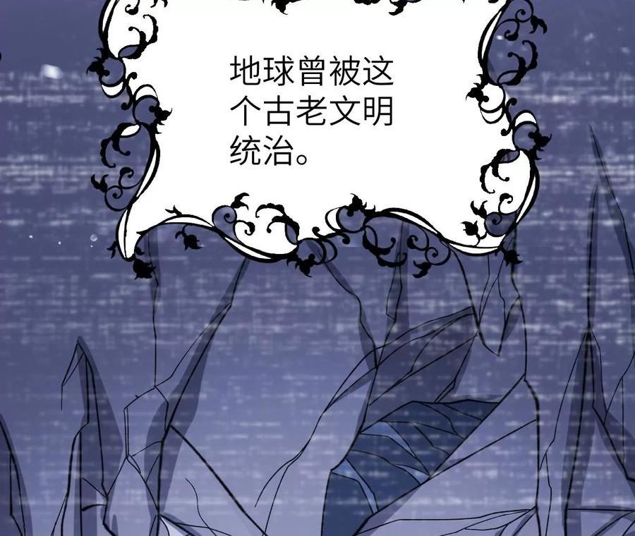 暗海纪元在线观看漫画,第一百二十三话：来龙去脉67图