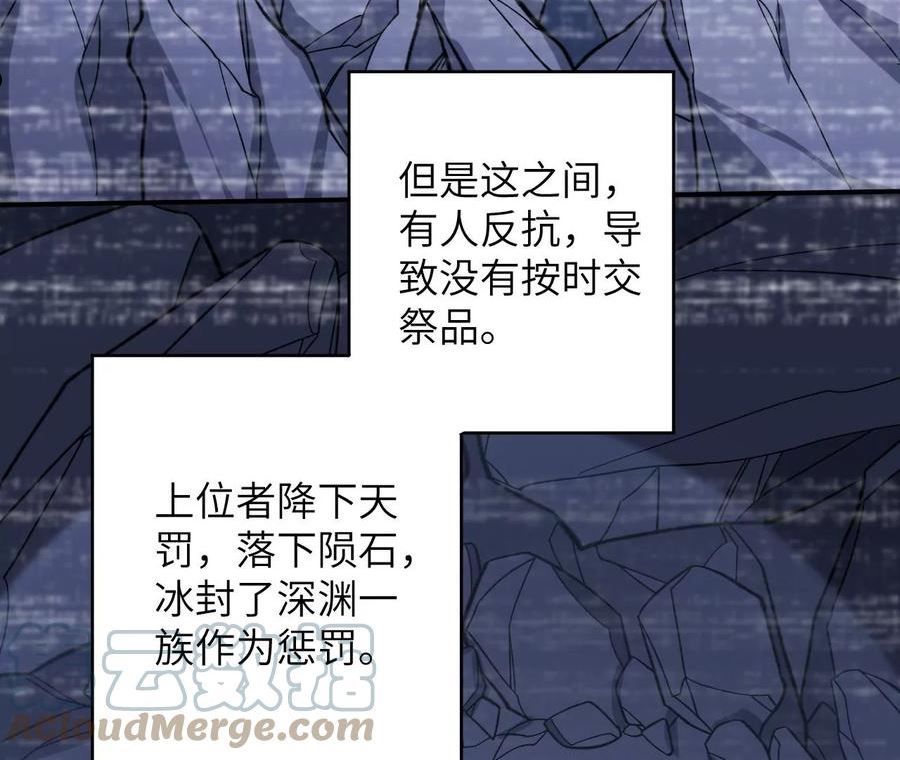 暗海纪元在线观看漫画,第一百二十三话：来龙去脉69图