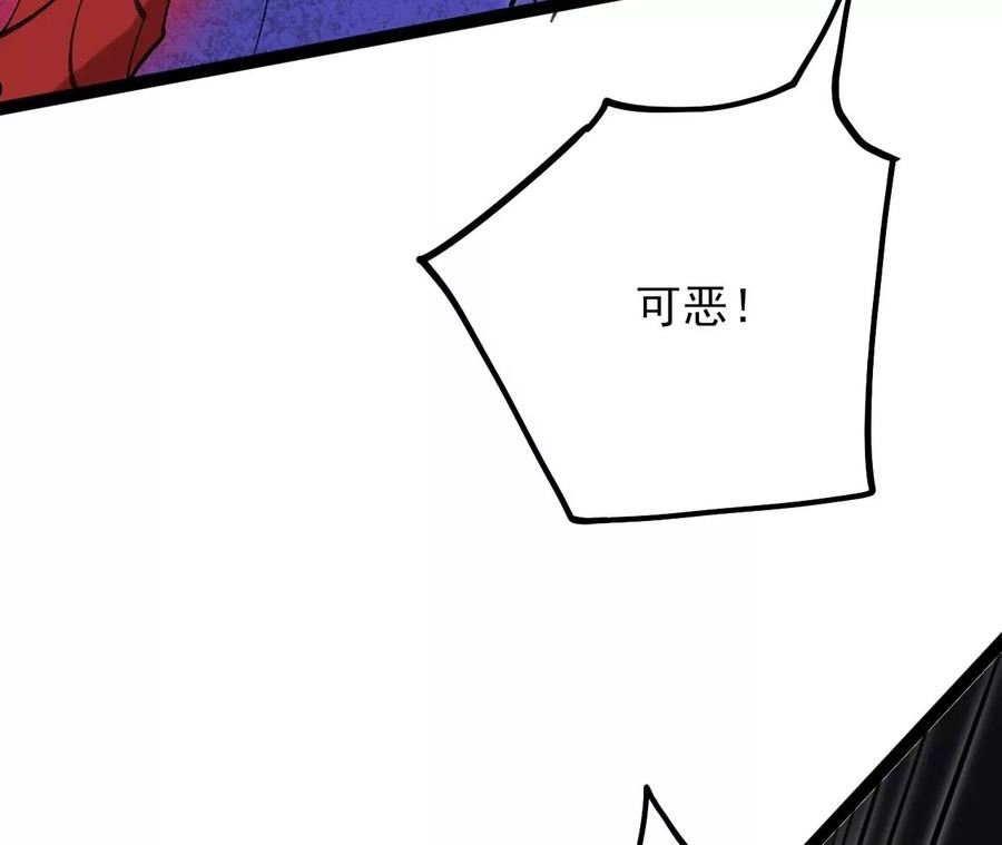 暗海纪元在线观看漫画,第一百二十四话：激烈交手104图