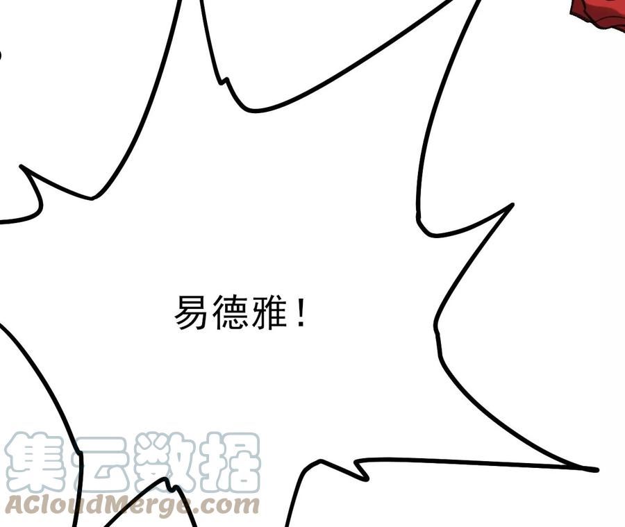 暗海纪元在线观看漫画,第一百二十四话：激烈交手109图