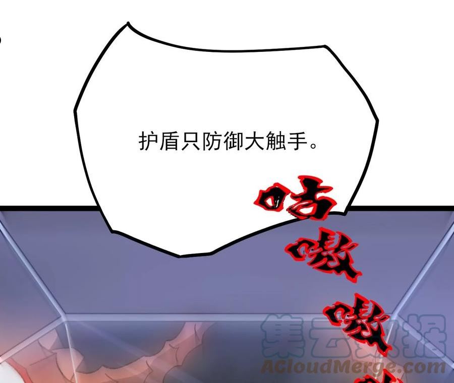 暗海纪元在线观看漫画,第一百二十四话：激烈交手13图