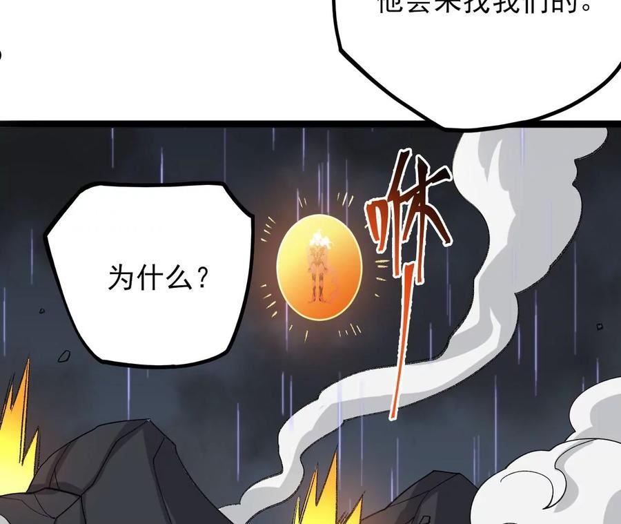 暗海纪元在线观看漫画,第一百二十四话：激烈交手44图