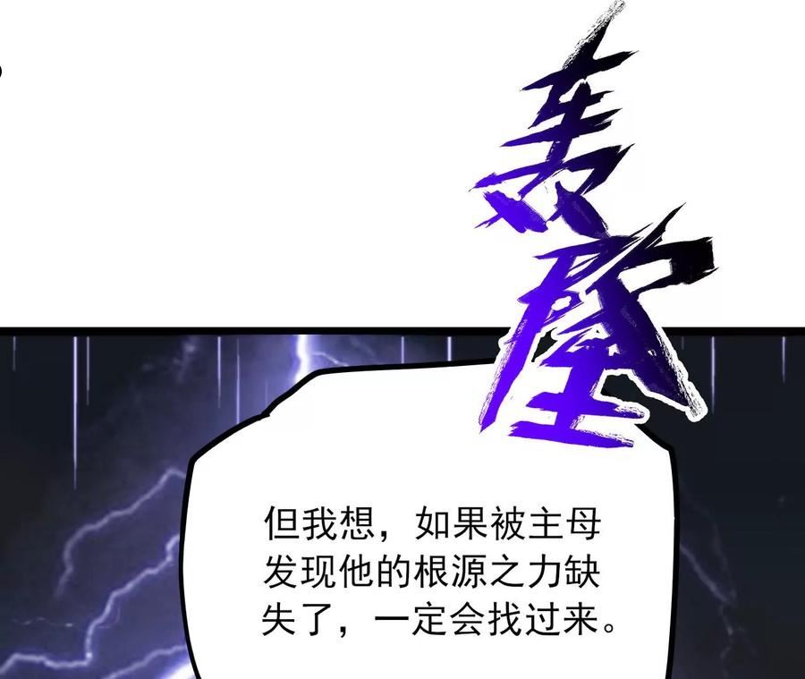 暗海纪元在线观看漫画,第一百二十四话：激烈交手48图