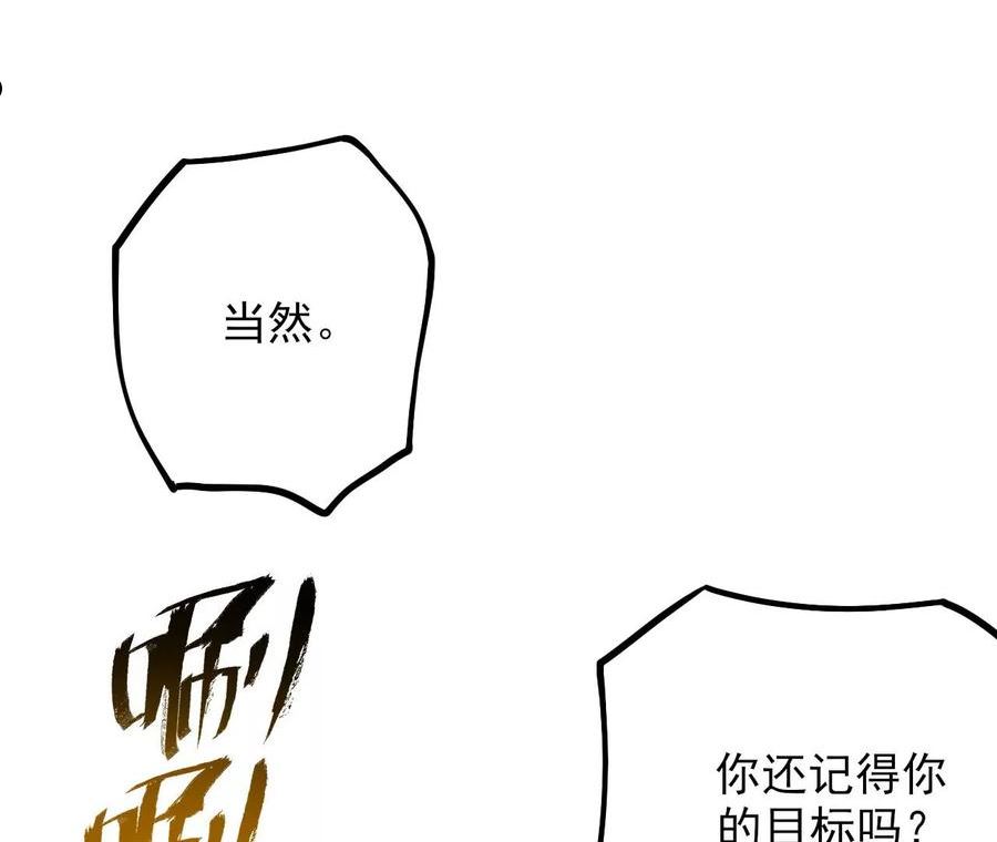 暗海纪元在线观看漫画,第一百二十四话：激烈交手54图