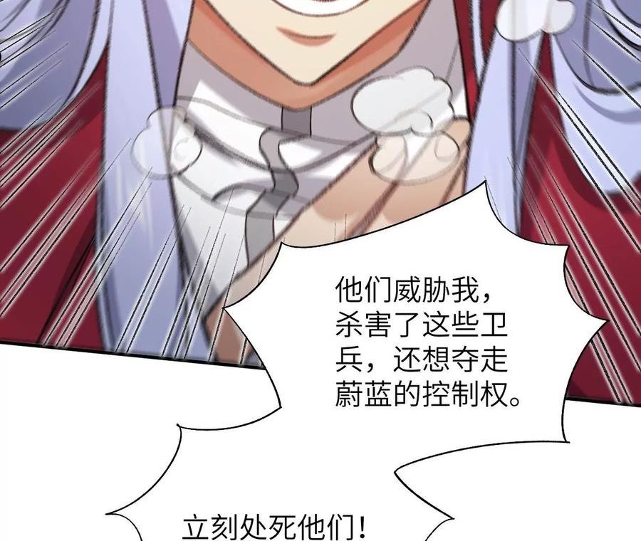 暗海纪元在线观看漫画,第一百二十五话：欢迎回来103图