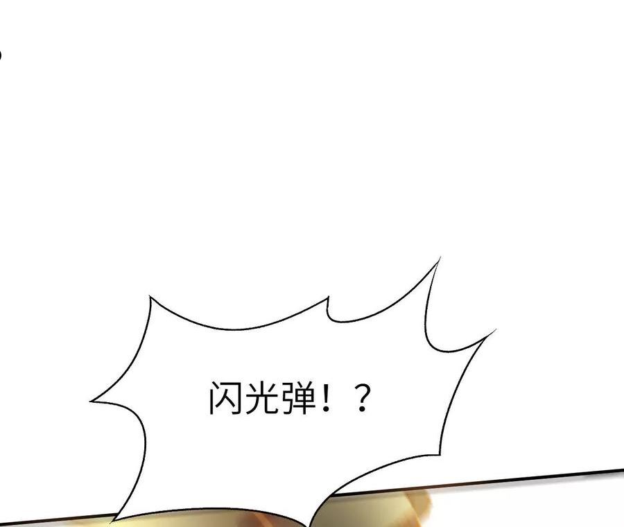 暗海纪元在线观看漫画,第一百二十五话：欢迎回来108图