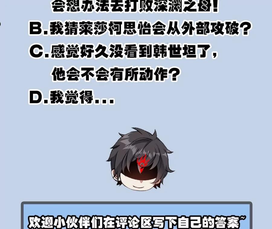 暗海纪元在线观看漫画,第一百二十五话：欢迎回来130图