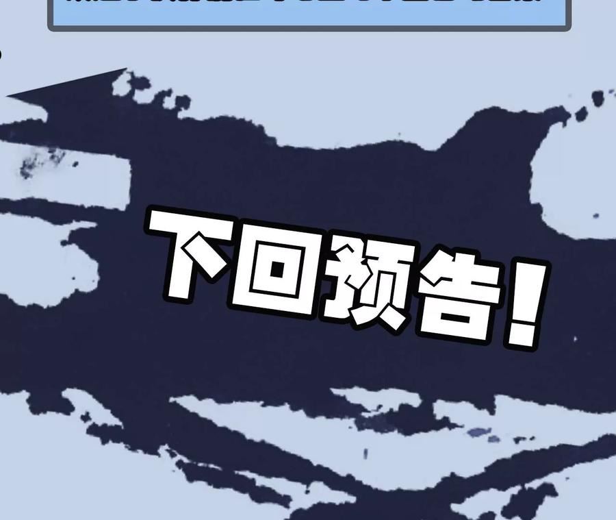 暗海纪元在线观看漫画,第一百二十五话：欢迎回来131图