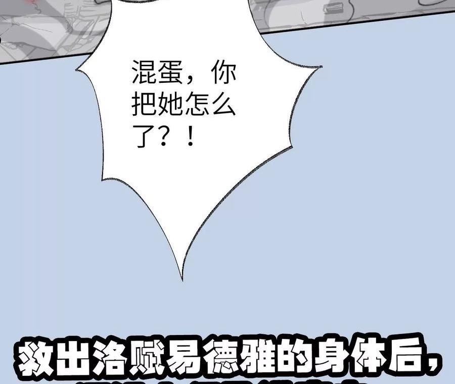 暗海纪元在线观看漫画,第一百二十五话：欢迎回来142图