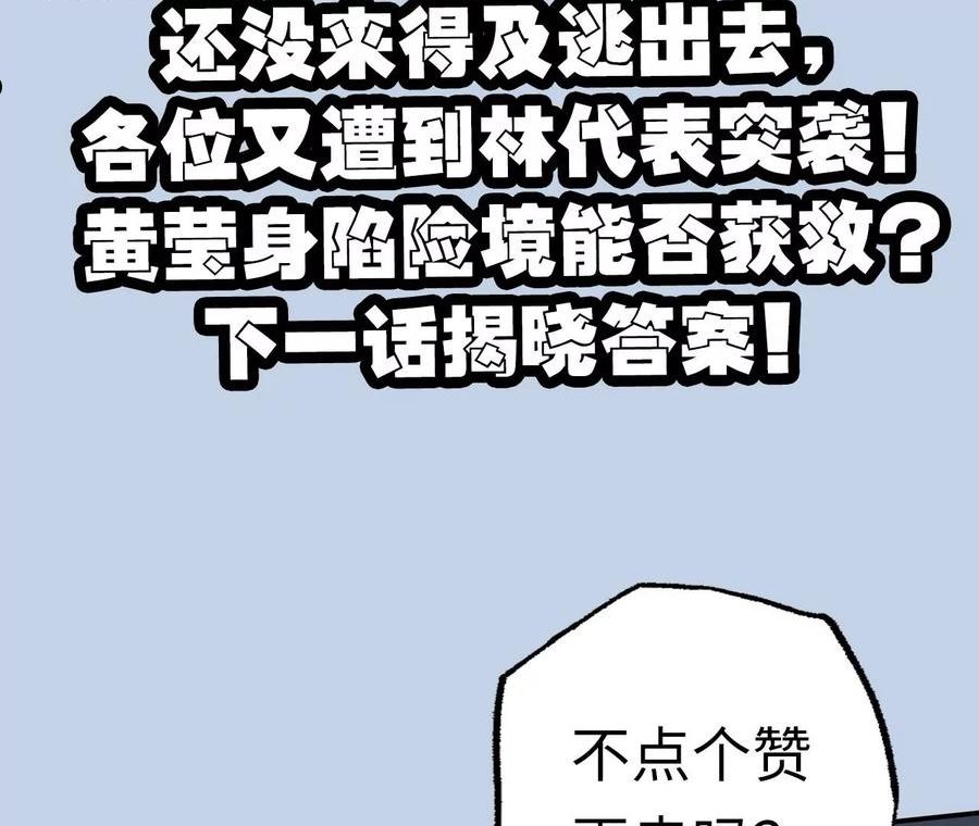 暗海纪元在线观看漫画,第一百二十五话：欢迎回来143图