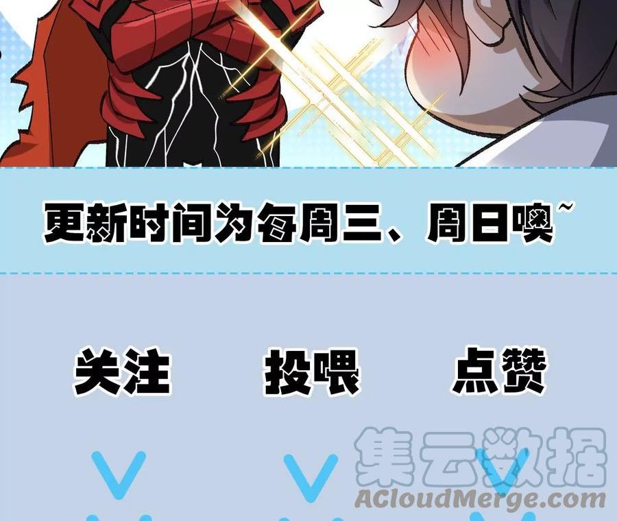 暗海纪元在线观看漫画,第一百二十五话：欢迎回来145图