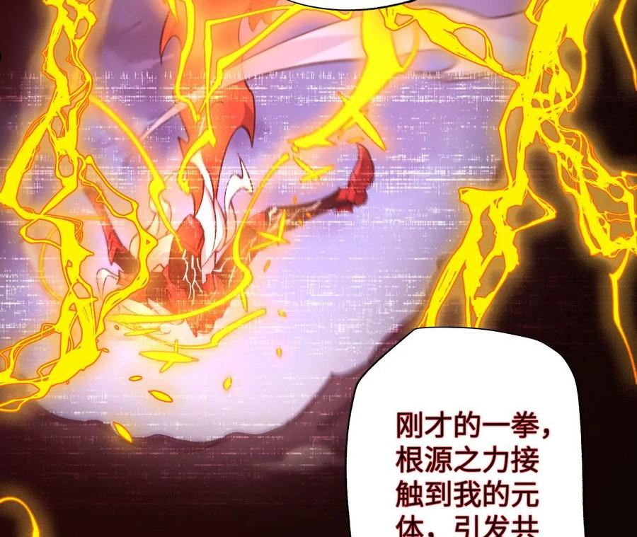 暗海纪元在线观看漫画,第一百二十五话：欢迎回来35图