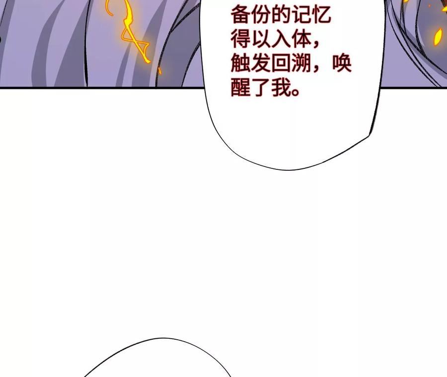 暗海纪元在线观看漫画,第一百二十五话：欢迎回来38图