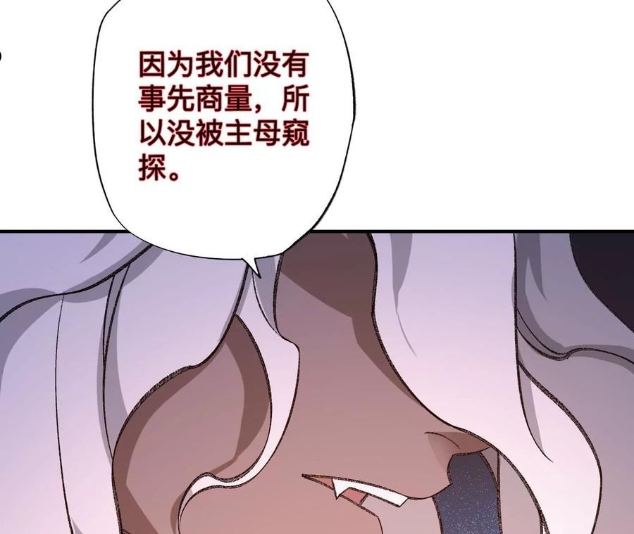 暗海纪元在线观看漫画,第一百二十五话：欢迎回来39图