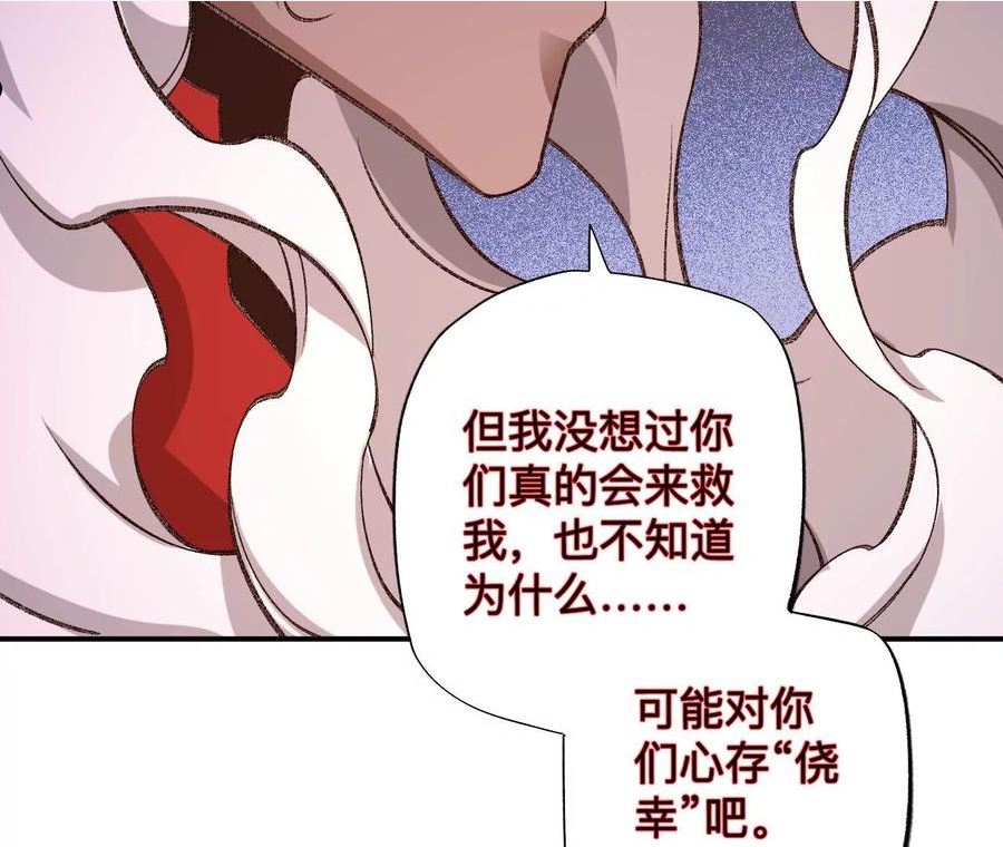 暗海纪元在线观看漫画,第一百二十五话：欢迎回来40图