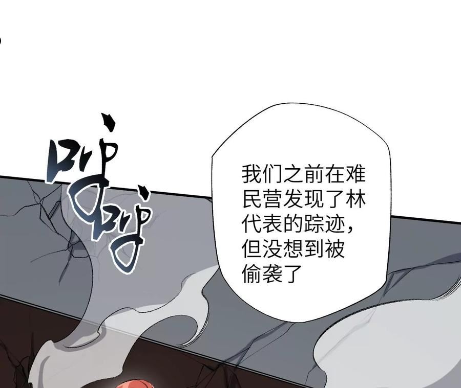 暗海纪元在线观看漫画,第一百二十五话：欢迎回来76图