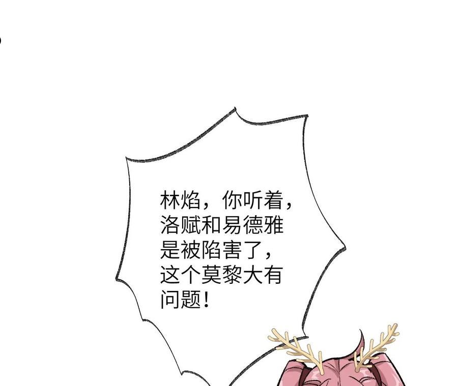 暗海纪元在线观看漫画,第一百二十五话：欢迎回来96图