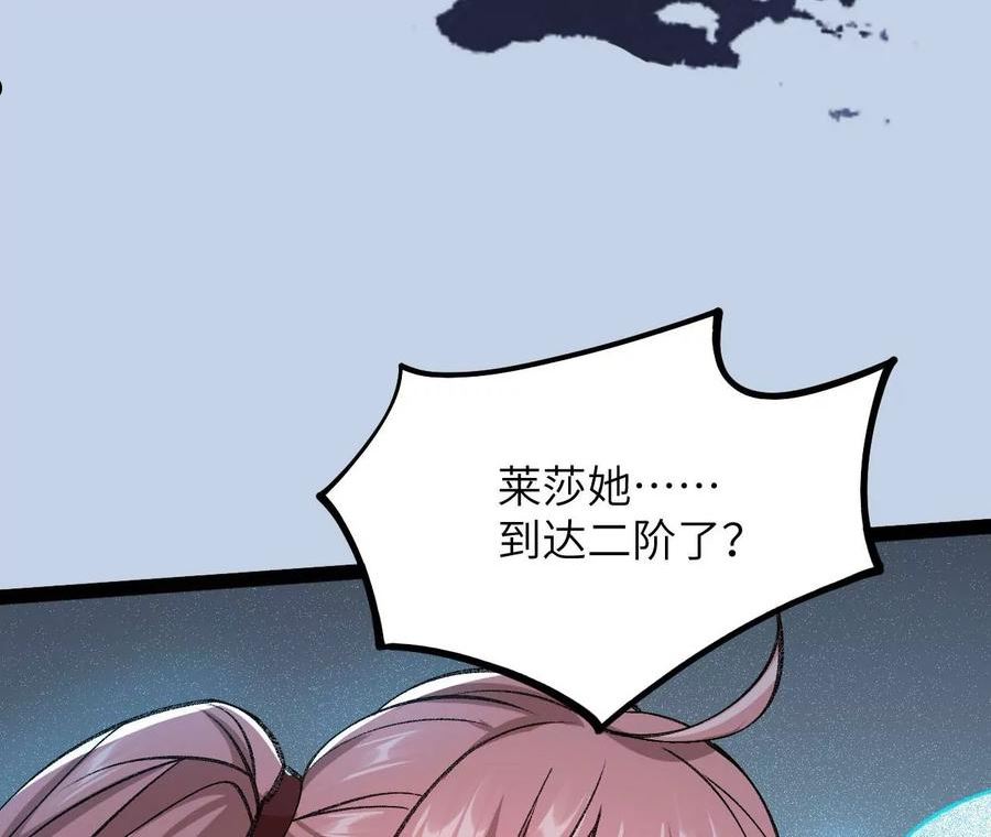 暗海纪元在线观看漫画,第一百二十六话：绝境132图