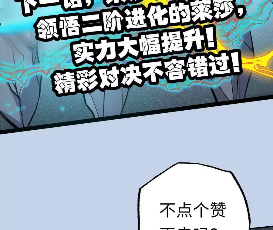 暗海纪元在线观看漫画,第一百二十六话：绝境143图