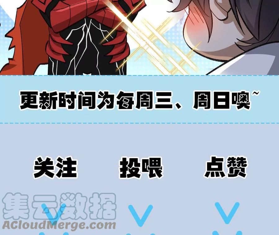 暗海纪元在线观看漫画,第一百二十六话：绝境145图