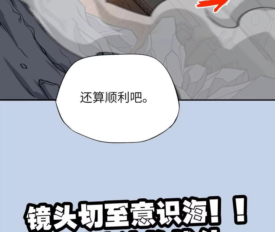 暗海纪元在线观看漫画,第一百二十七话：杀手锏119图