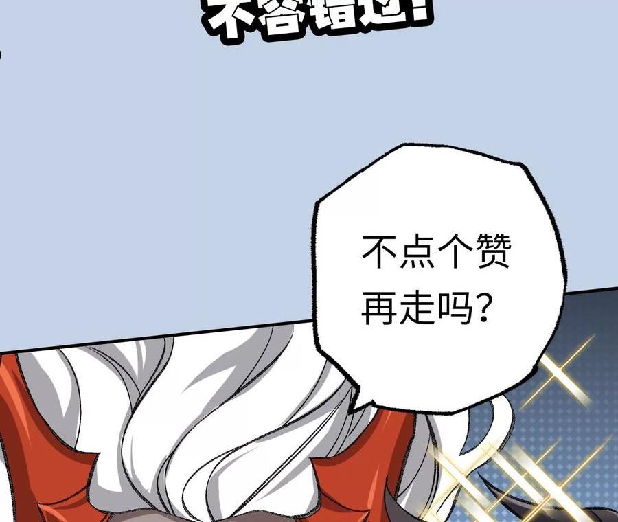 暗海纪元在线观看漫画,第一百二十七话：杀手锏126图