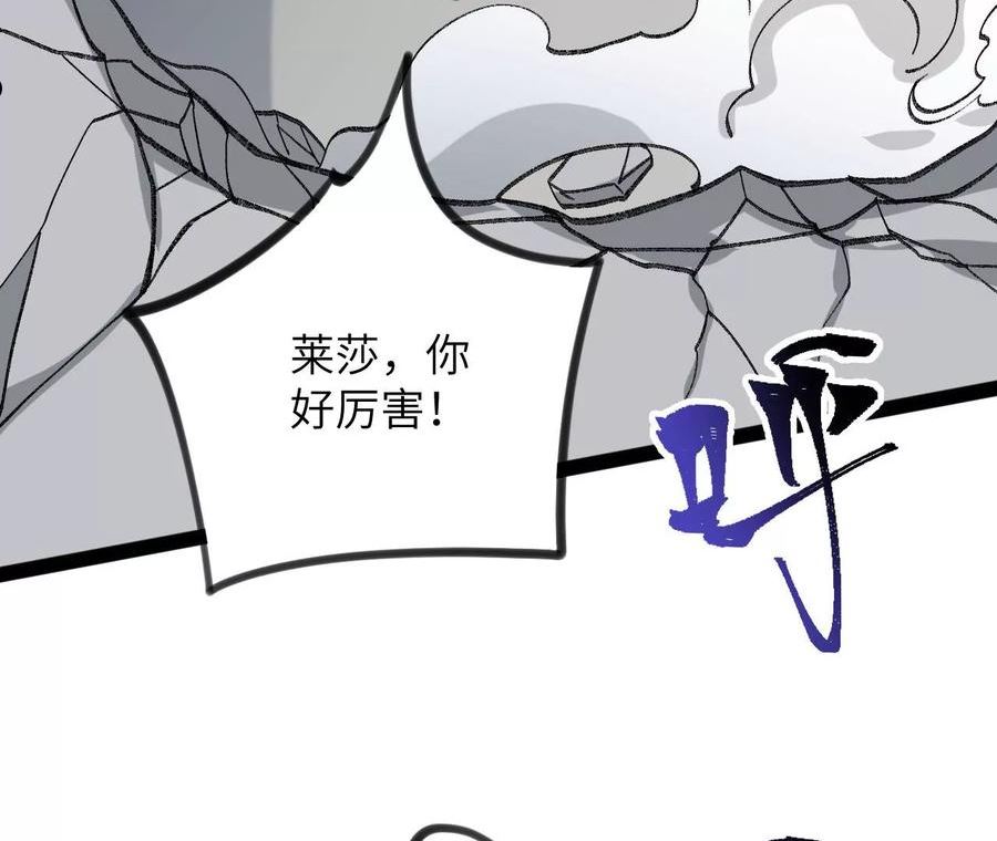 暗海纪元在线观看漫画,第一百二十七话：杀手锏27图