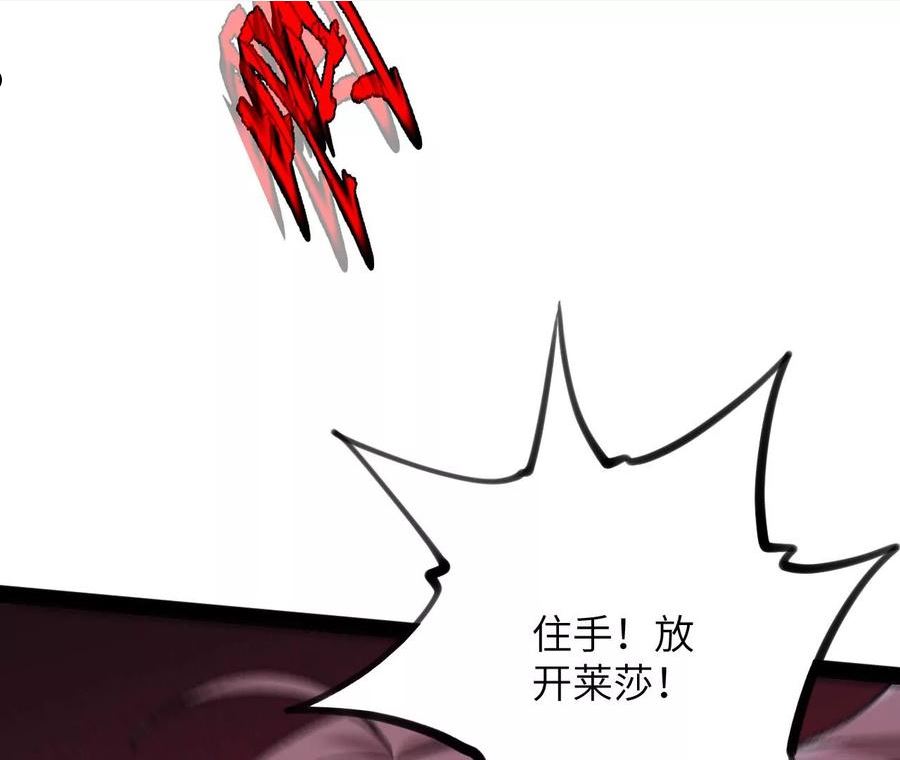 暗海纪元在线观看漫画,第一百二十七话：杀手锏40图