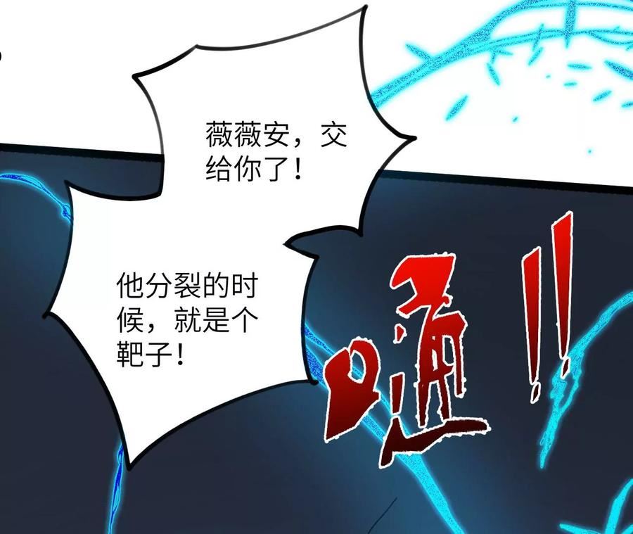 暗海纪元在线观看漫画,第一百二十七话：杀手锏92图