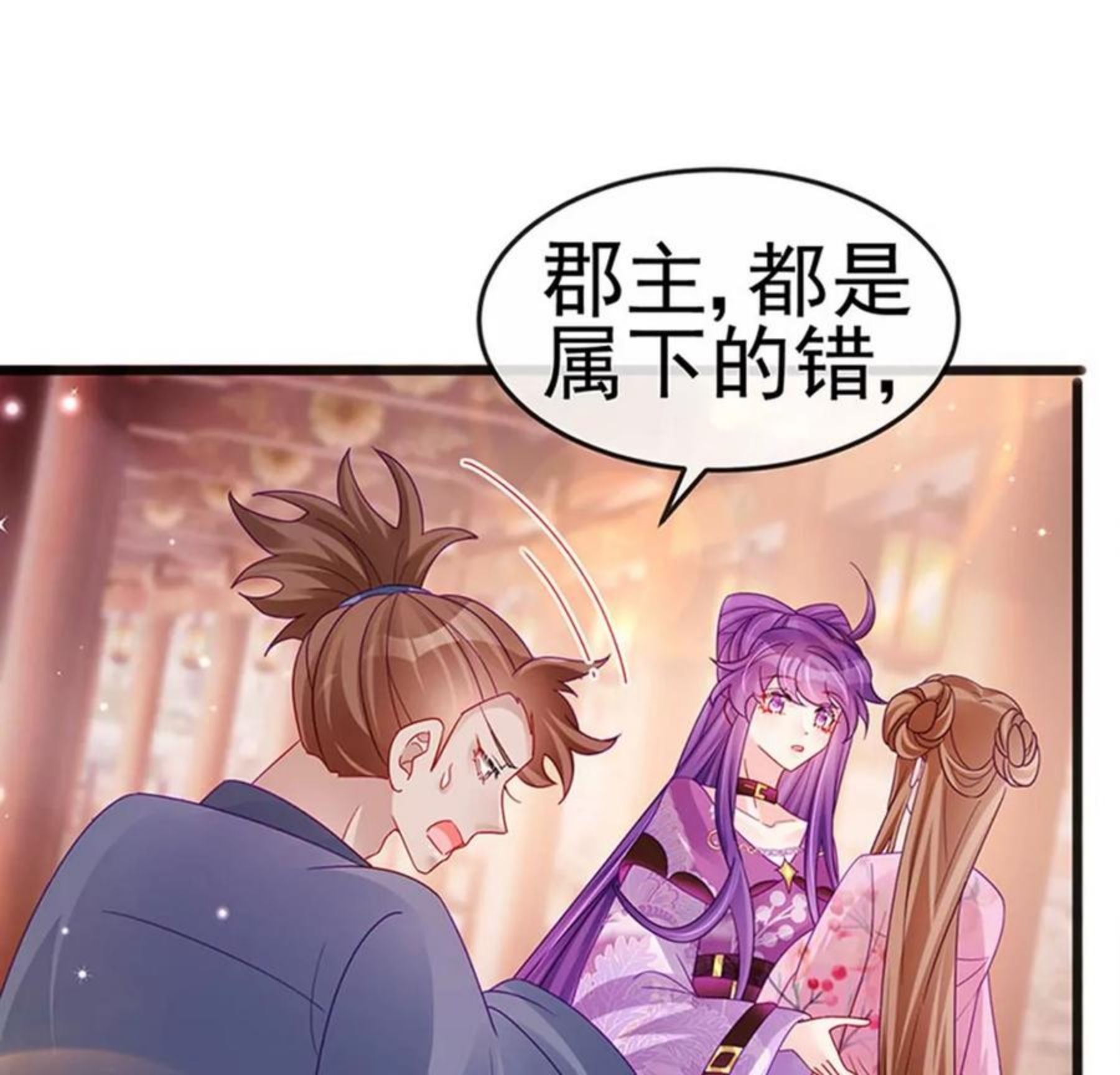 军火女凰（凤临天下）漫画,第120话 灭口炸窝赚翻了74图