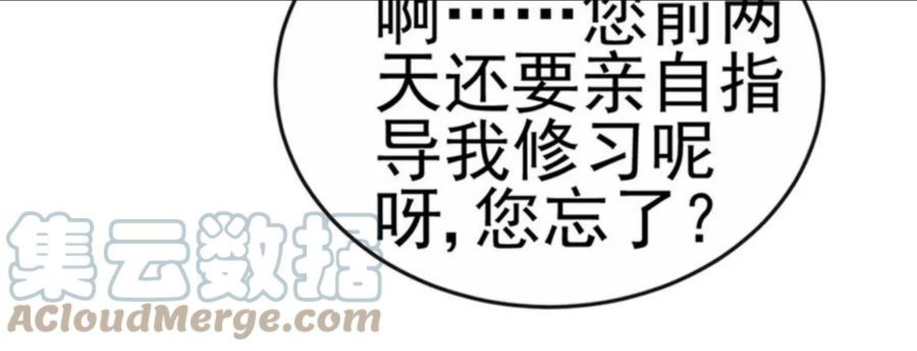 军火女凰（凤临天下）漫画,第120话 灭口炸窝赚翻了101图