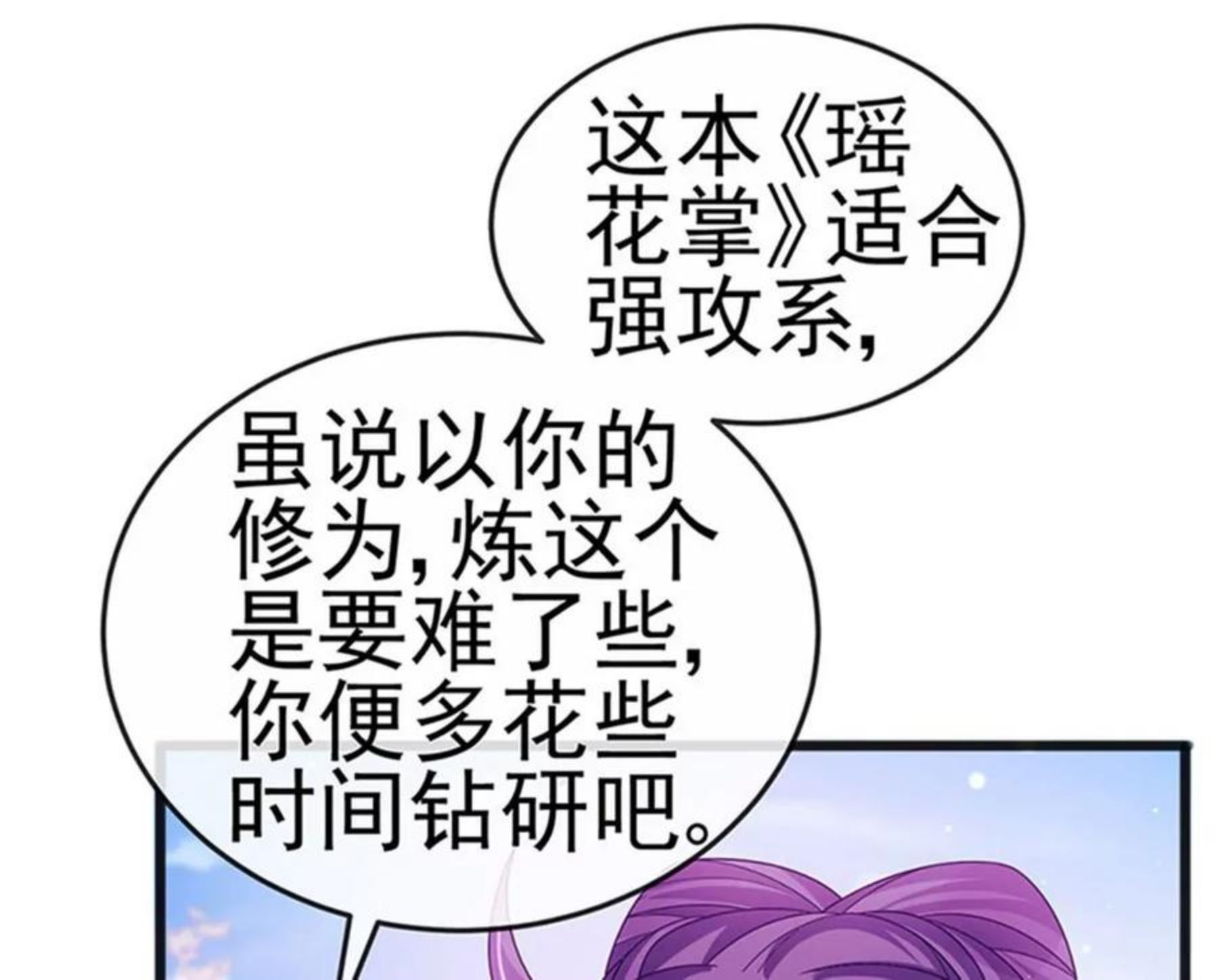 军火女凰（凤临天下）漫画,第120话 灭口炸窝赚翻了103图