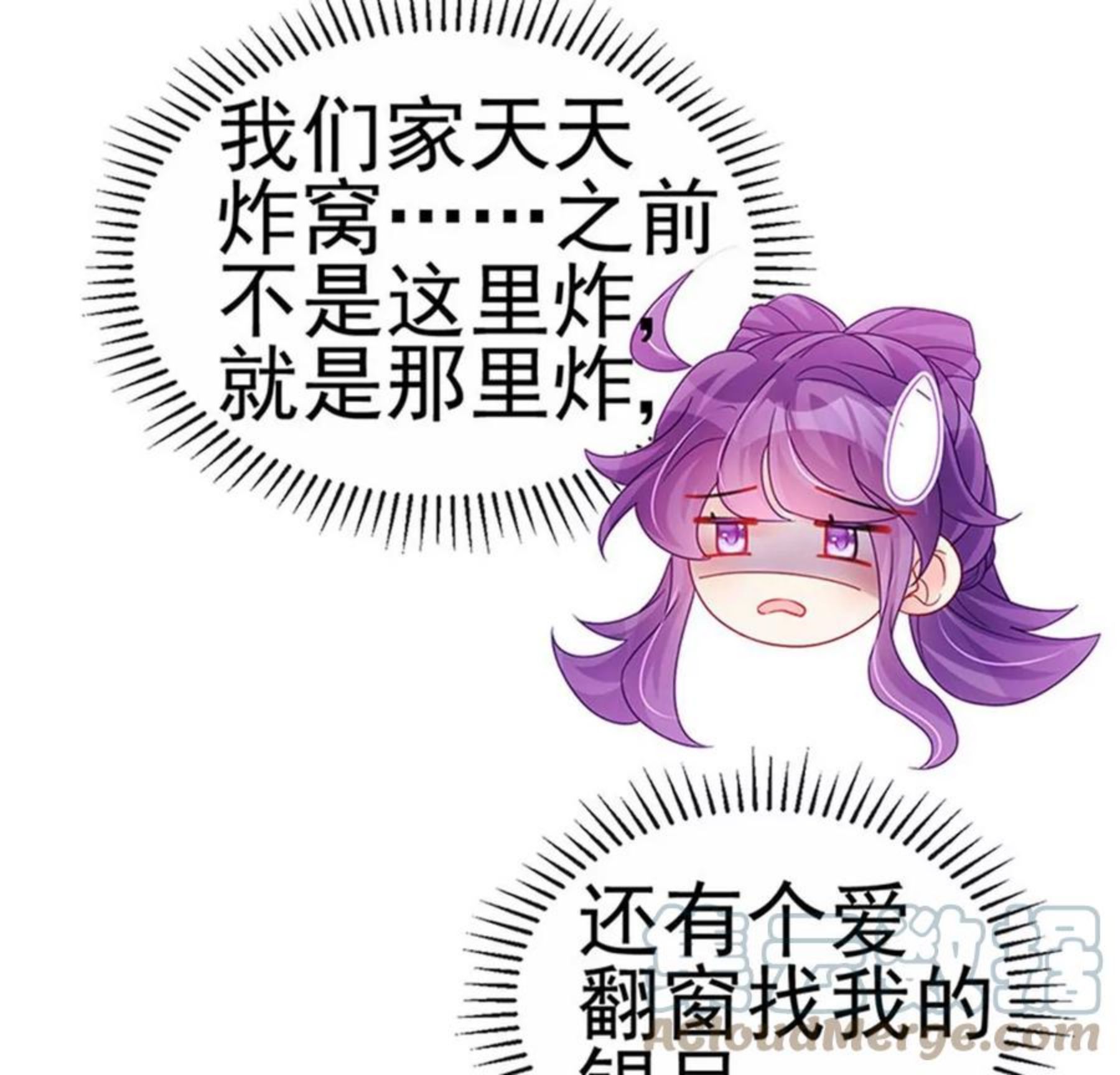 军火女凰（凤临天下）漫画,第120话 灭口炸窝赚翻了69图