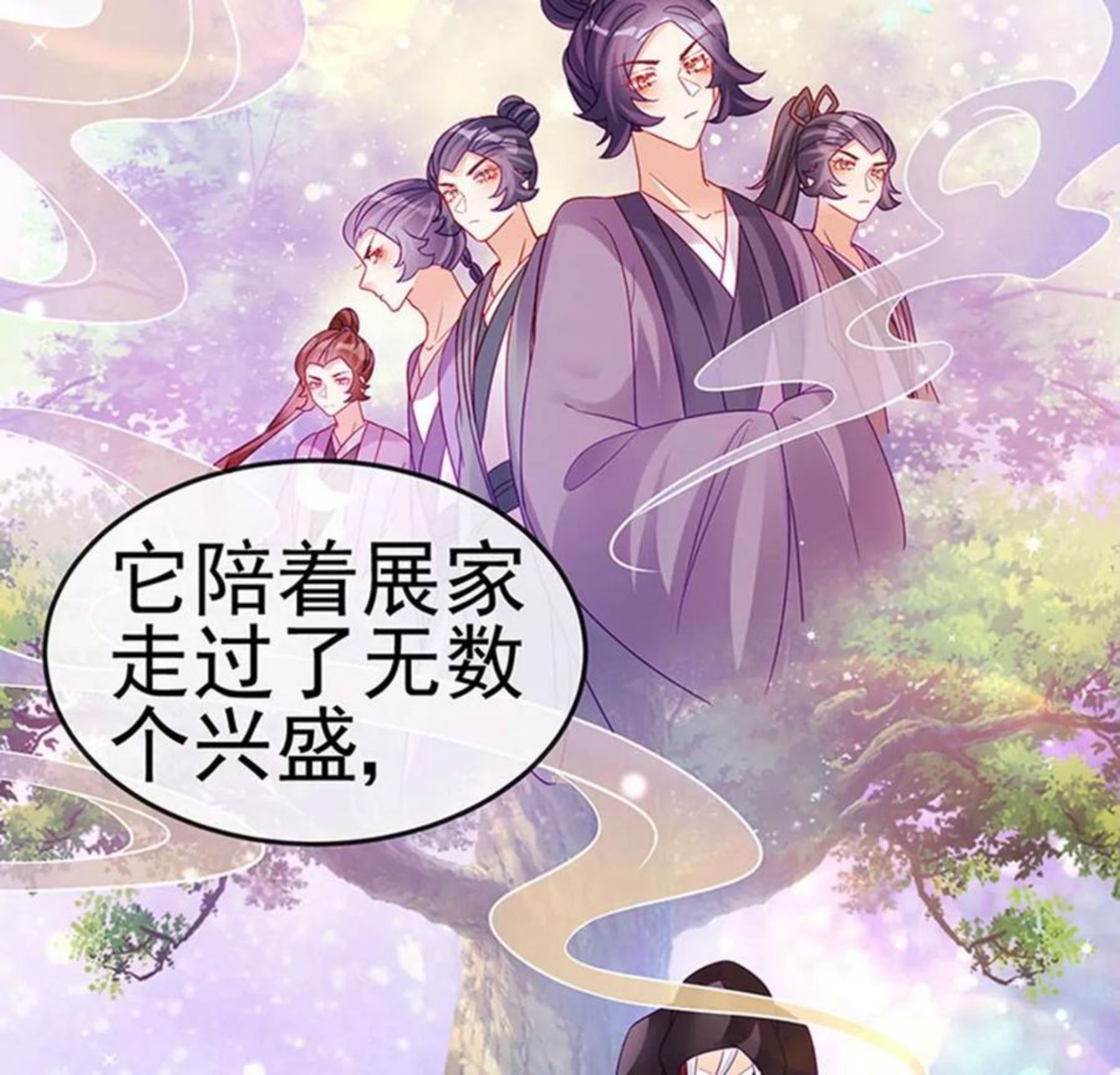 军火女凰（凤临天下）漫画,第120话 灭口炸窝赚翻了51图