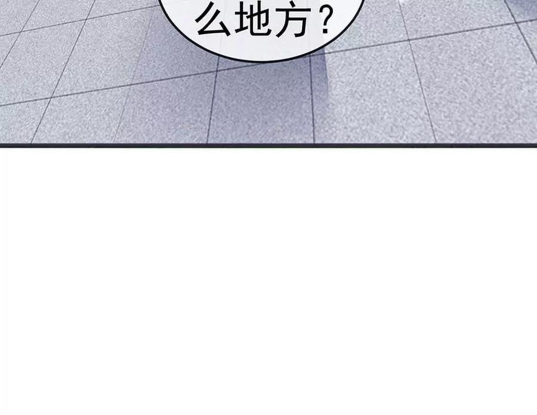 军火女凰（凤临天下）漫画,第120话 灭口炸窝赚翻了11图