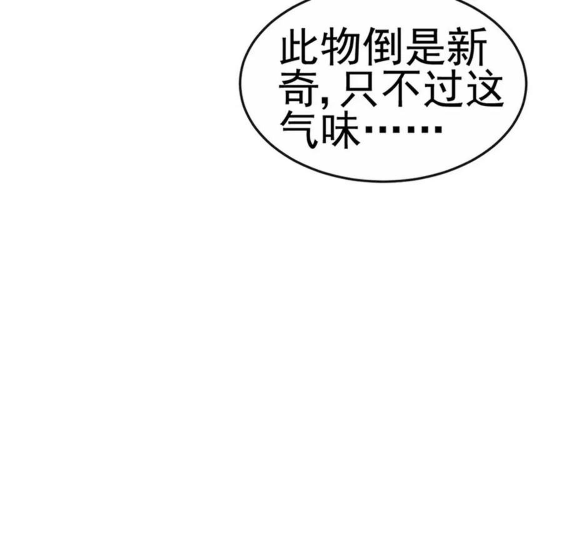 军火女凰（凤临天下）漫画,第122话怀孕潇儿喝战殿下的汤55图