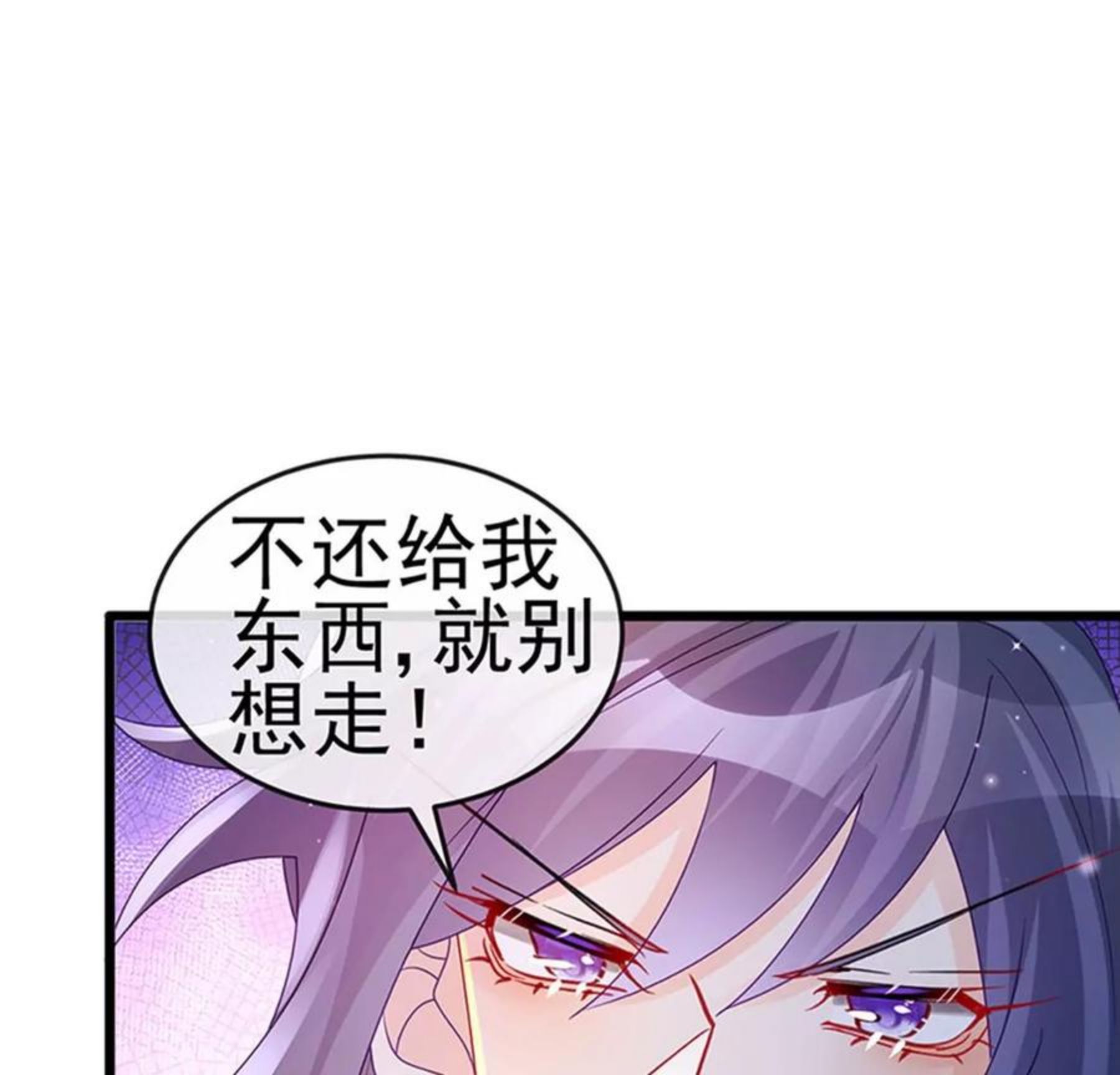 军火女凰（凤临天下）漫画,第125话 颠鸾倒凤，皇子幻术39图