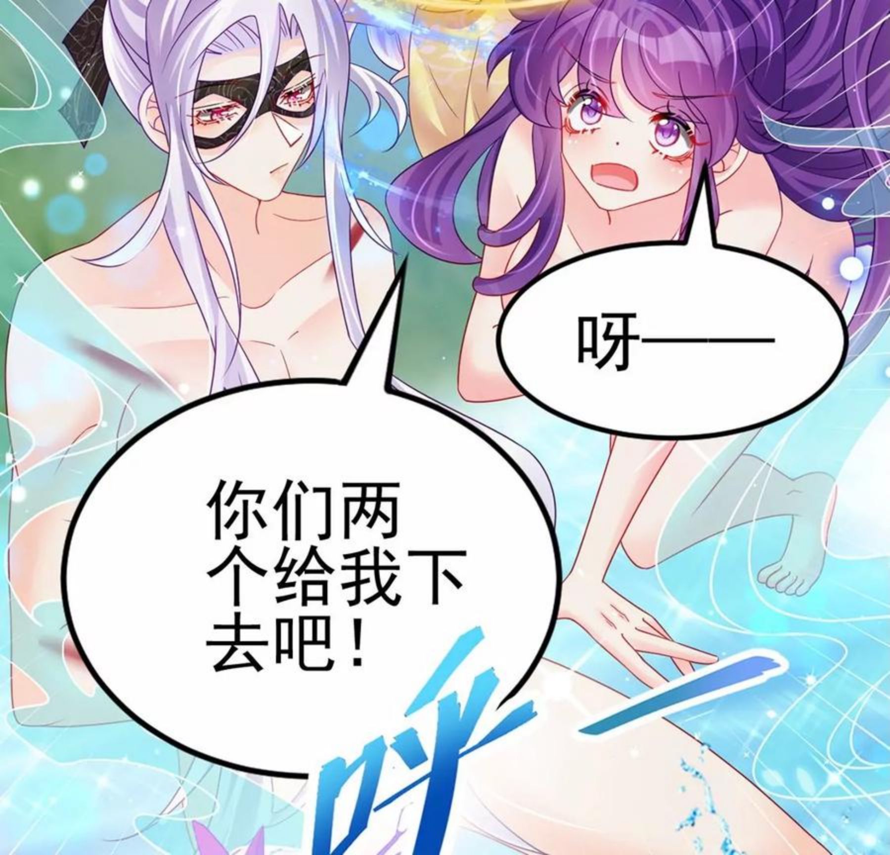 军火女凰（凤临天下）漫画,第127话 亲热羞羞100式10图