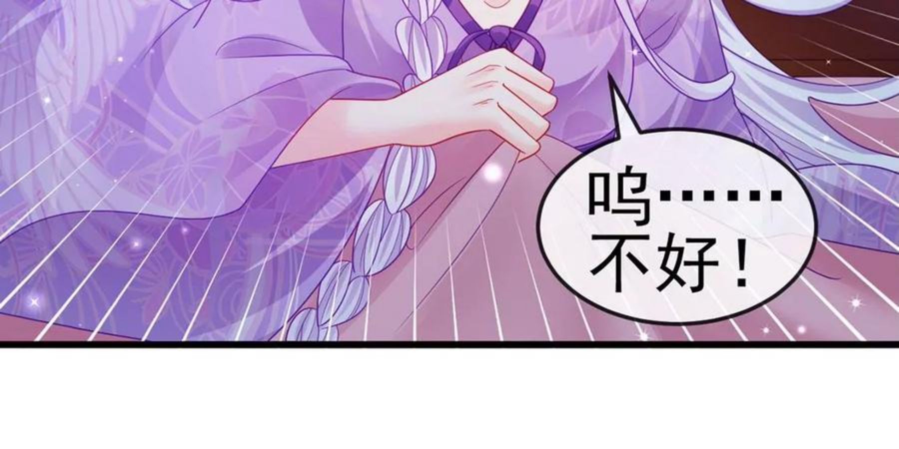 军火女凰（凤临天下）漫画,第128话 新男宠仙鹤童子30图