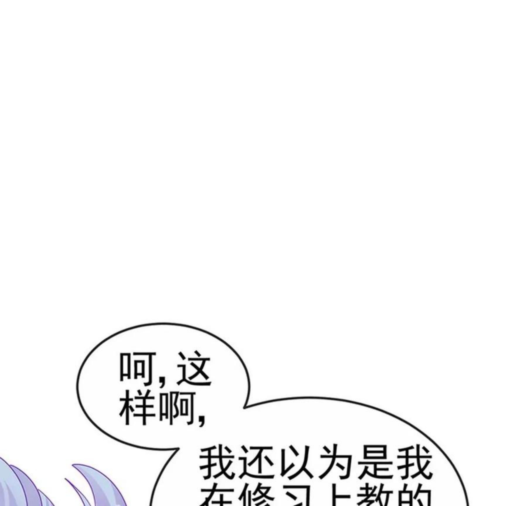 军火女凰（凤临天下）漫画,第129话 婚礼虐渣甜又爽62图