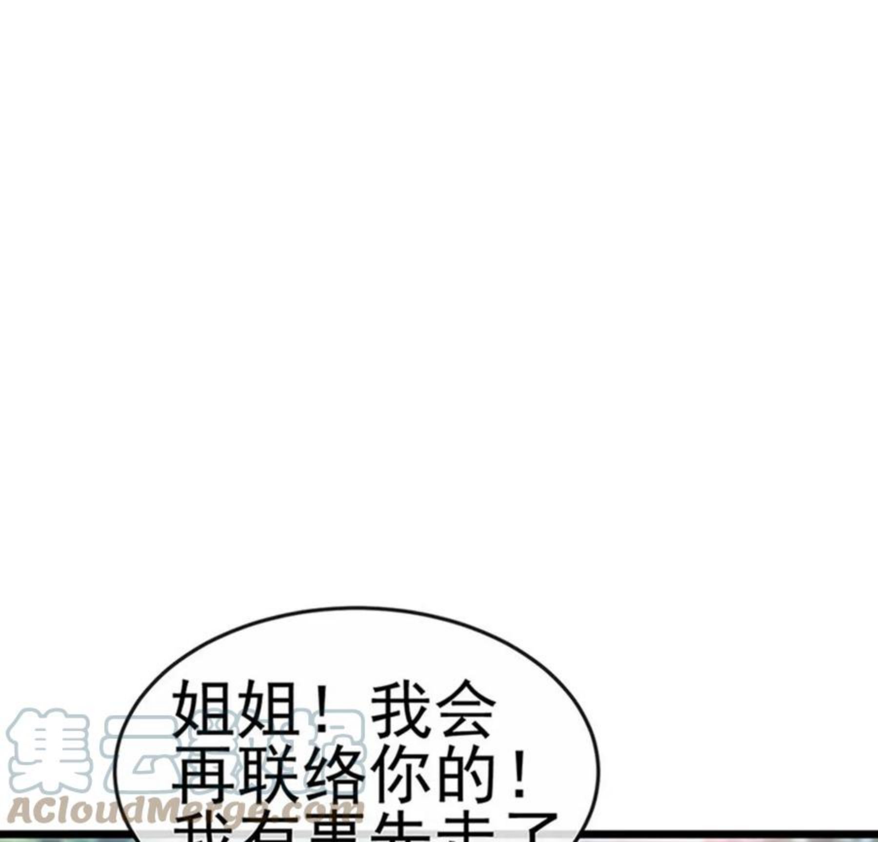 军火女凰（凤临天下）漫画,第129话 婚礼虐渣甜又爽41图