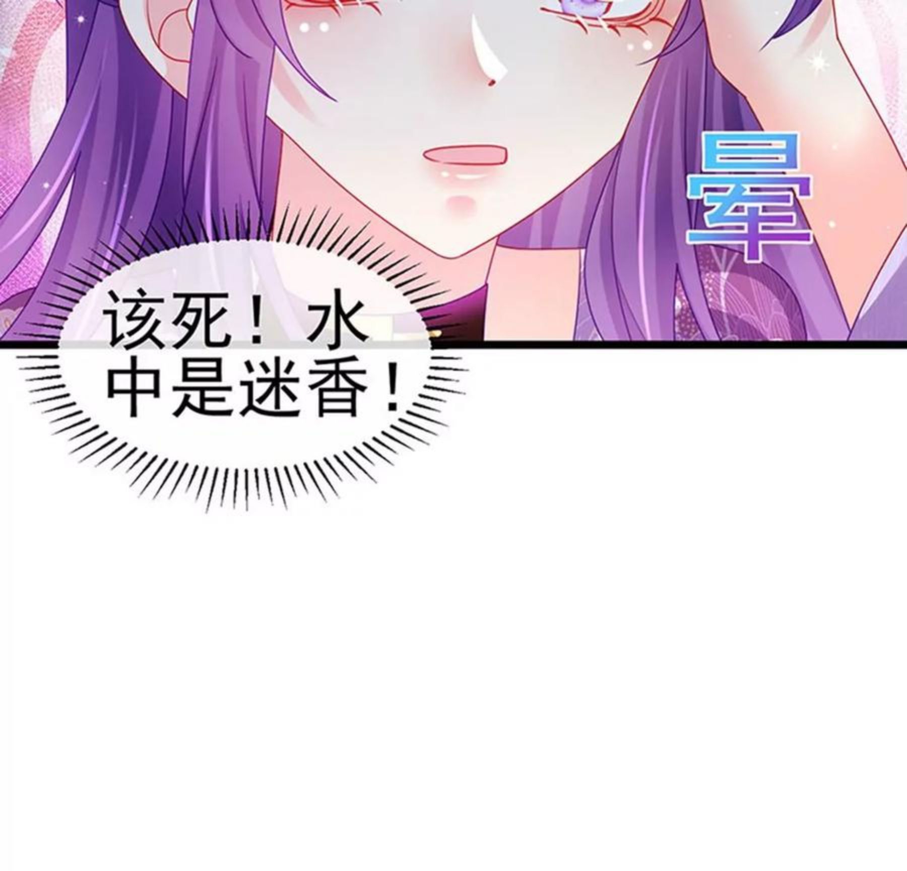 军火女凰（凤临天下）漫画,第130话 胯下之缘，剑指丁丁50图