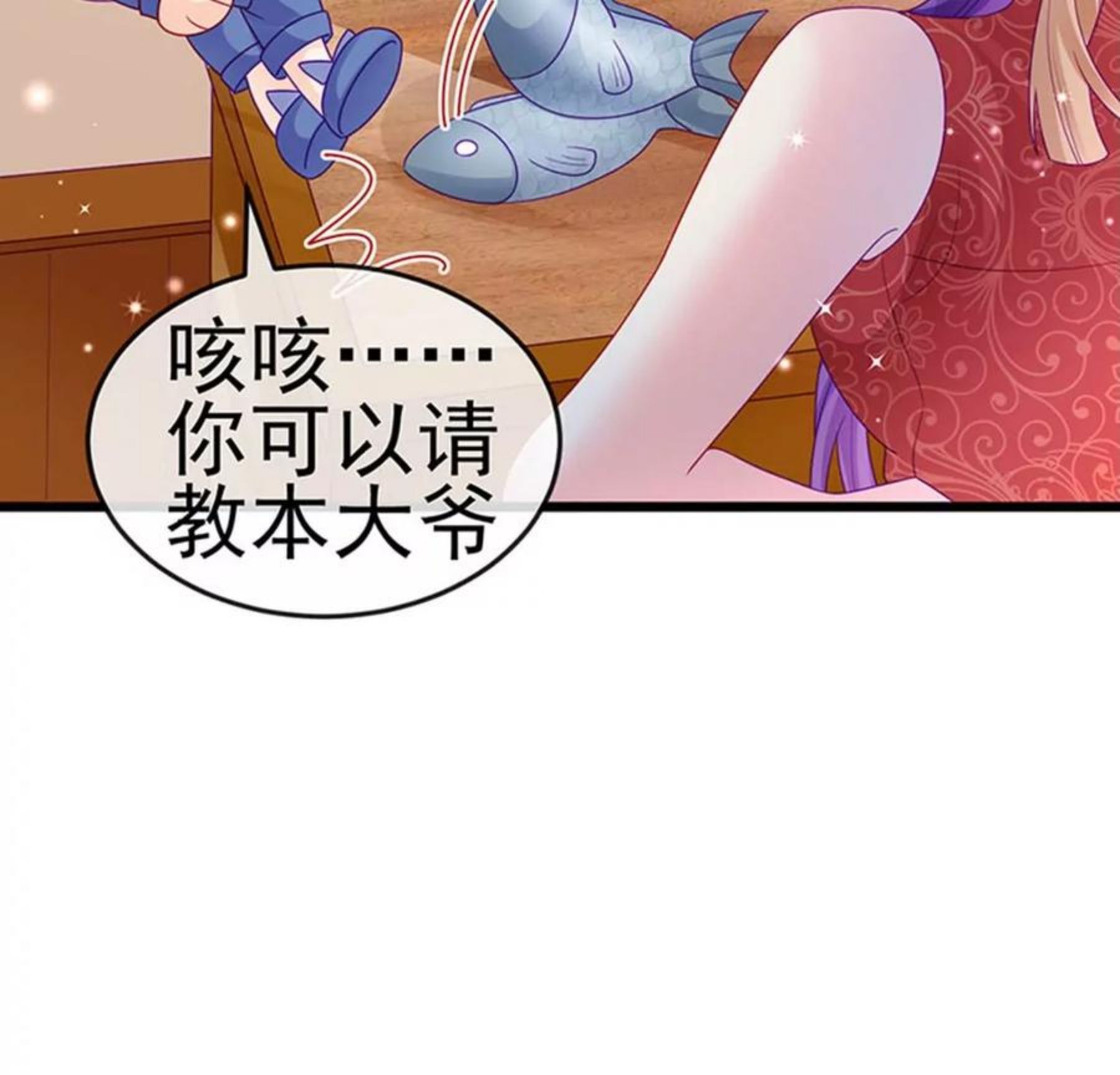 军火女凰（凤临天下）漫画,第131话 做帅哥的女仆？！51图